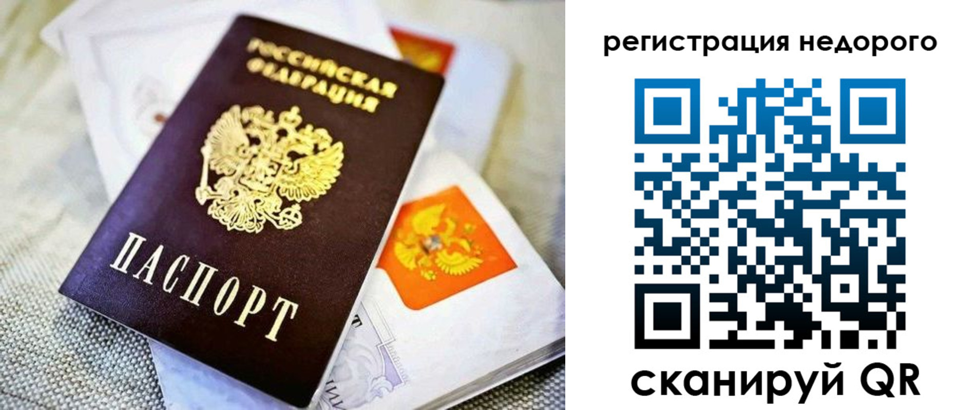 временная регистрация законно в Буинске
