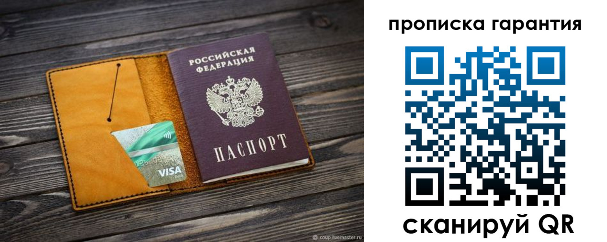 временная регистрация гарантия в Буинске