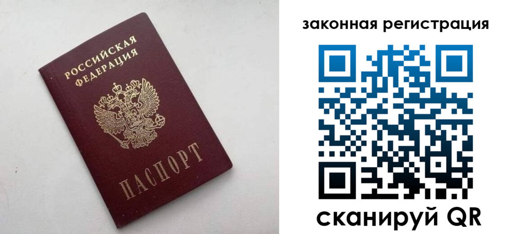 прописка гарантия в Буинске