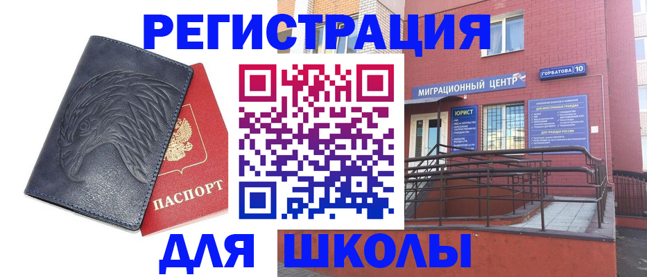 временная регистрация адрес в Буинске